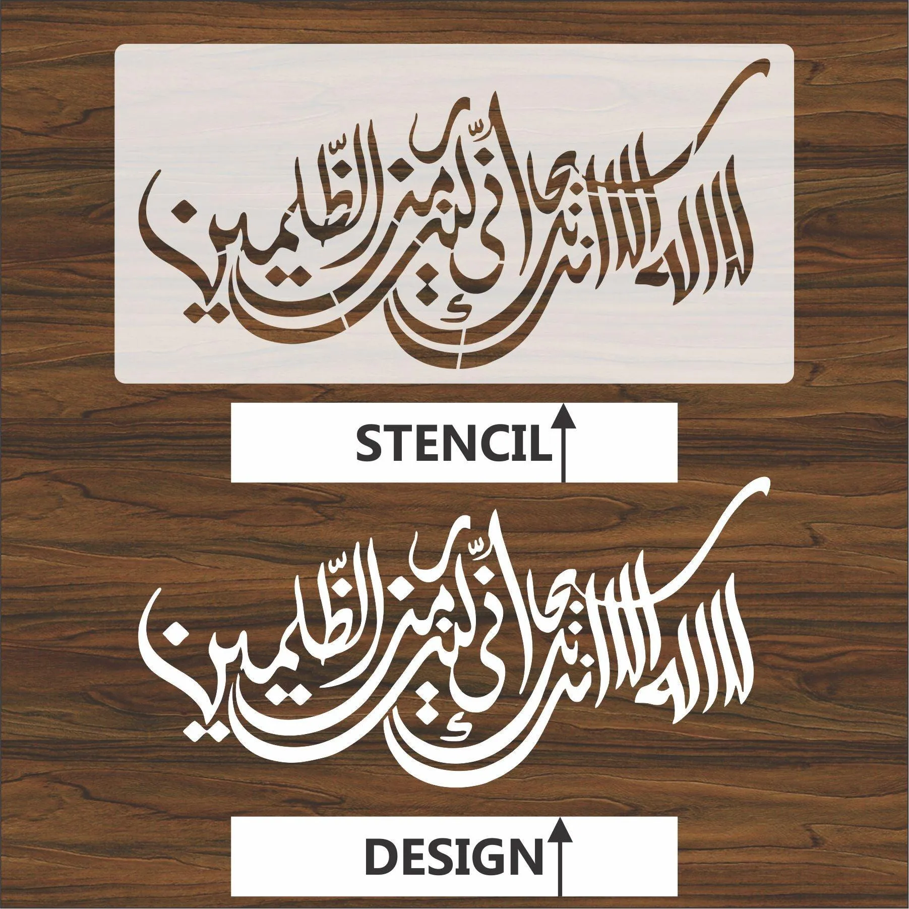 la ilaha illa anta subhanaka calligraphy Islamic Reusable Stencil for Canvas and wall painting.ID#4034